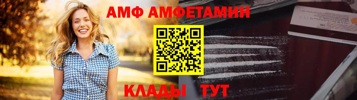 Ярославль  Amphetamine 97%  Амфетамин  Вход с VPN 