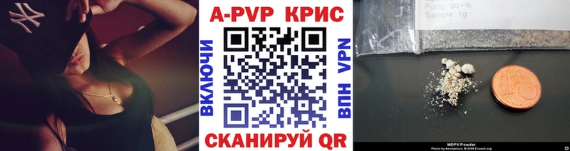 как найти закладки  ссылка на мегу ссылки  APVP кристаллы  Ярославль 