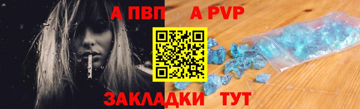 Alpha-PVP мука Ярославль