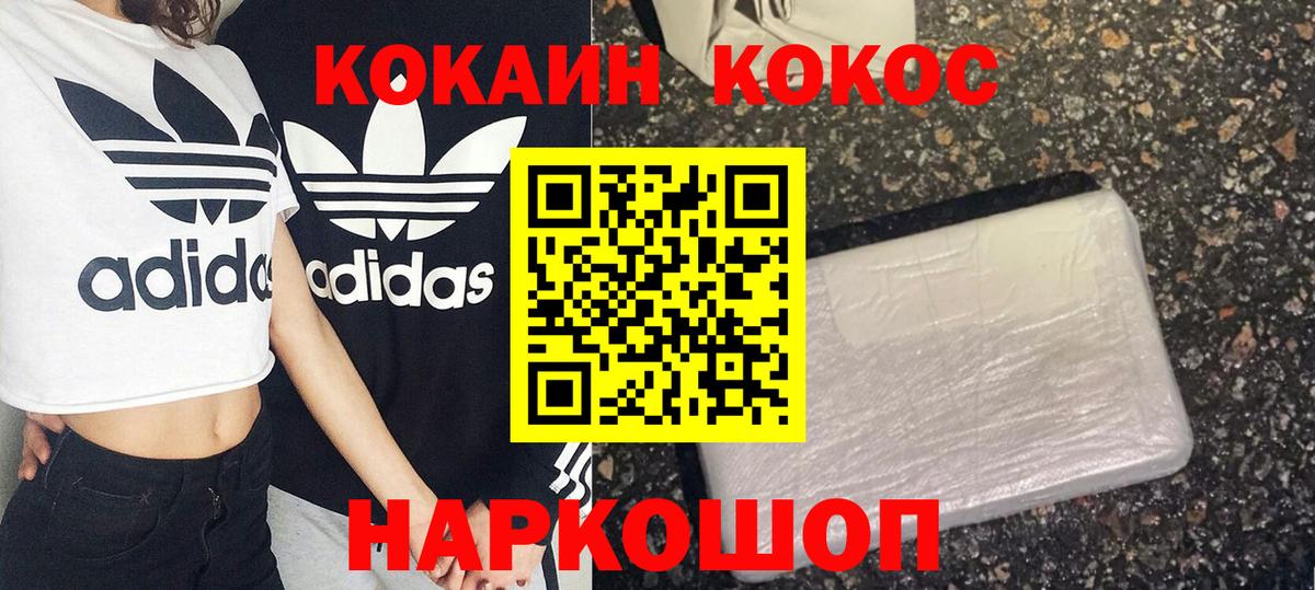 КОКАИН VHQ Ярославль