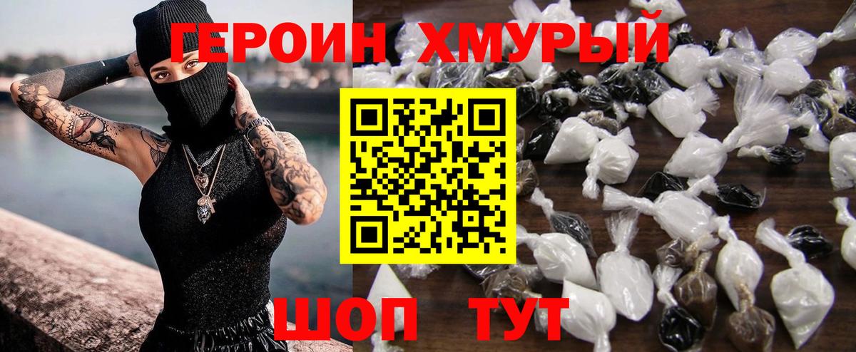 Героин VHQ Ярославль