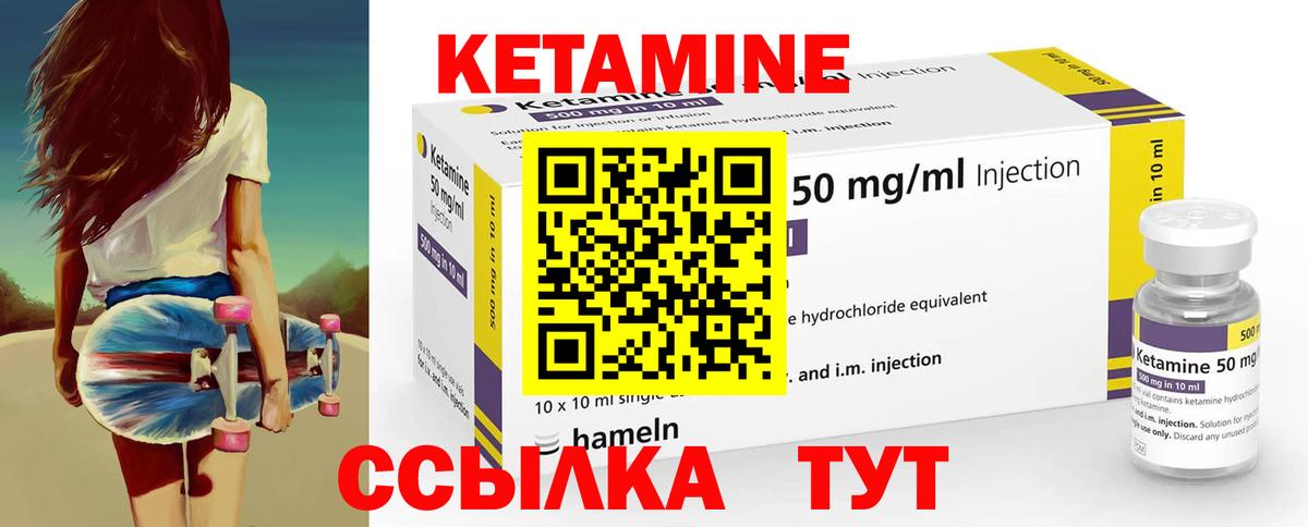Кетамин VHQ  Вход с VPN  Ярославль  Кетамин VHQ 