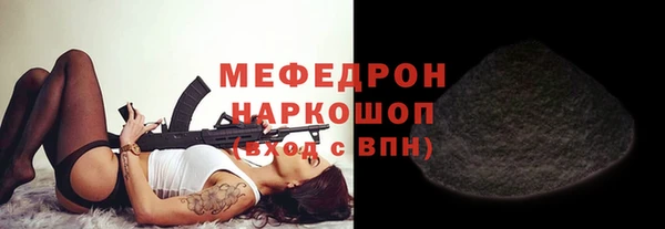 мяу мяу кристалл Абинск