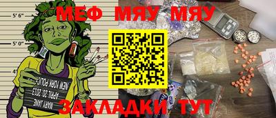 мет Рыбинск