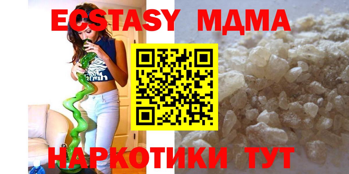 МДМА VHQ  МДМА  MDMA Molly  Ярославль  Вход с VPN 