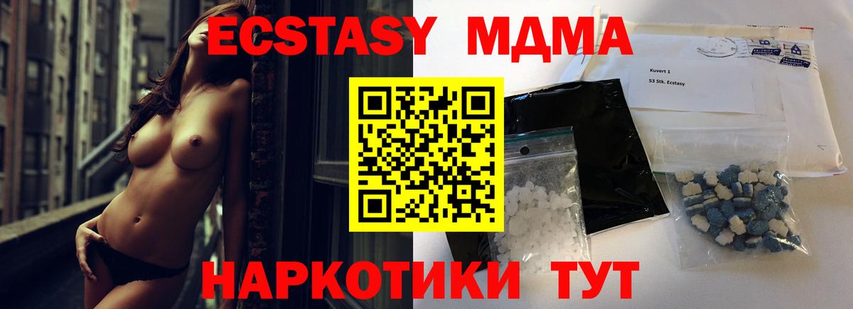МДМА crystal Ярославль