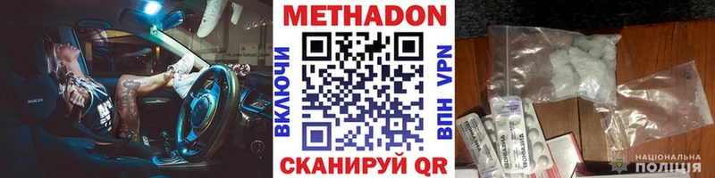купить наркотик  Ярославль  МЕТАДОН кристалл 