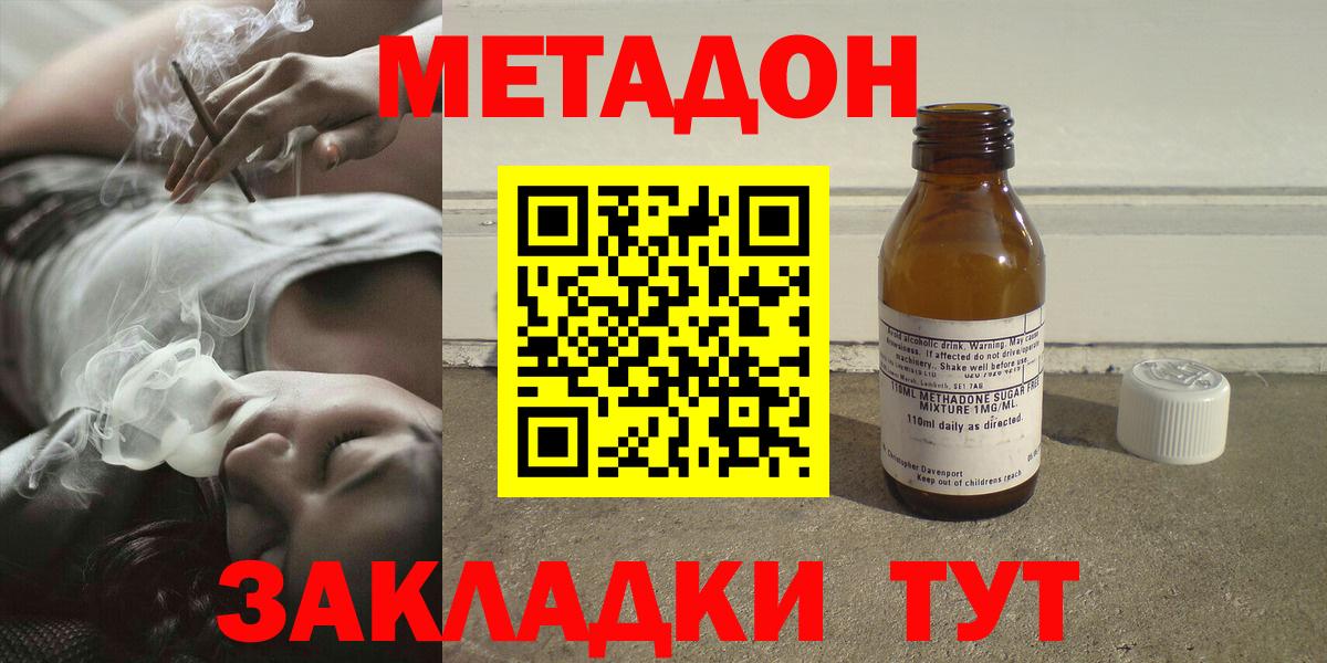 Ярославль  МЕТАДОН кристалл  Вход с VPN 
