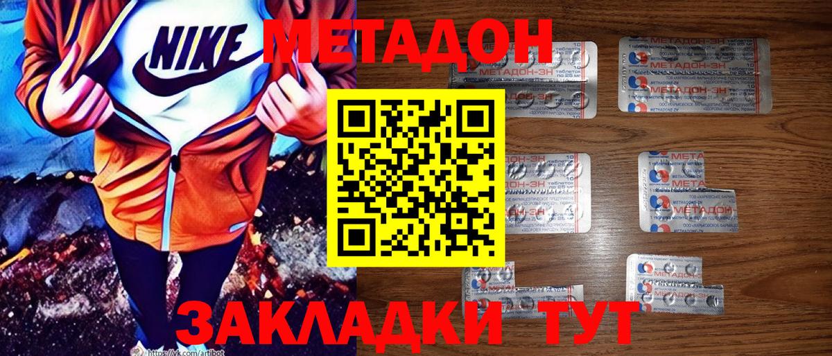 Метадон мёд Ярославль