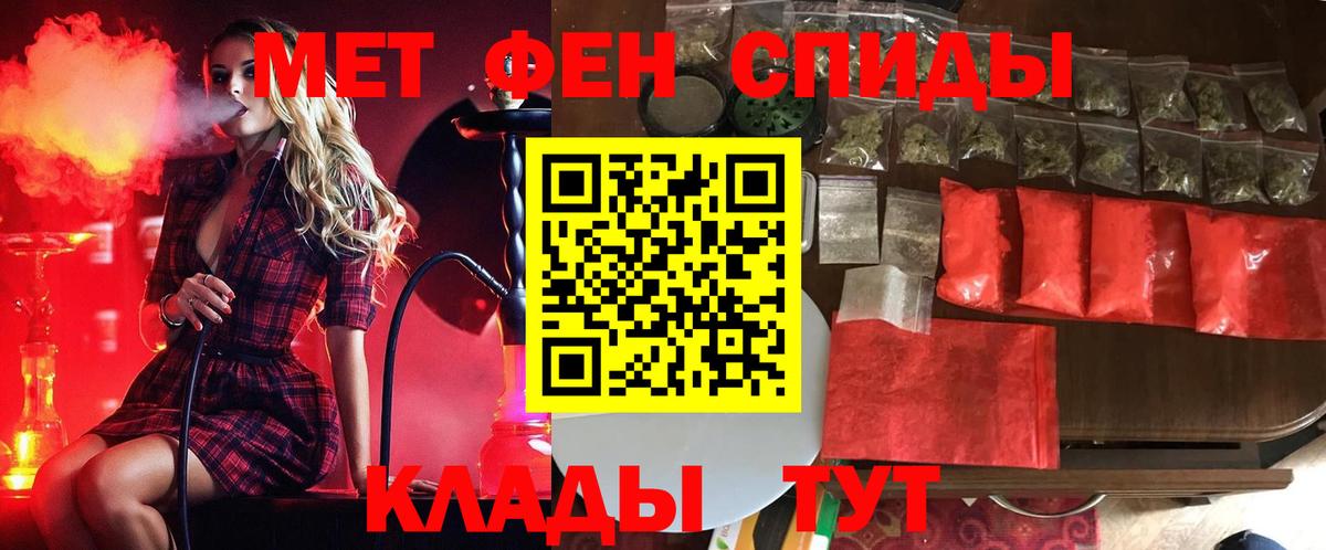 Ярославль  Метамфетамин мет  Метамфетамин мет  Вход с VPN 