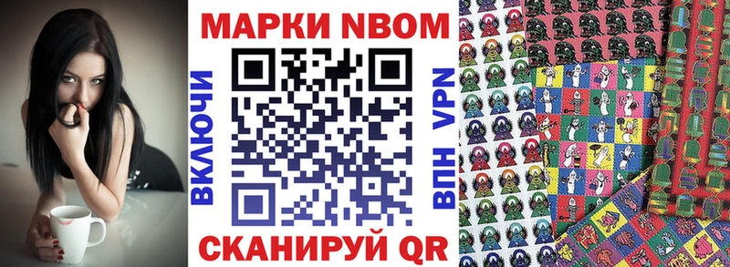 Марки NBOMe 1500мкг где продают наркотики Ярославль