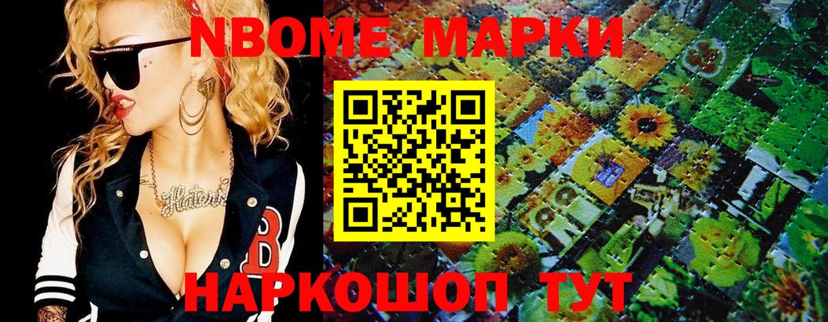 Наркотические марки 1,5мг Ярославль