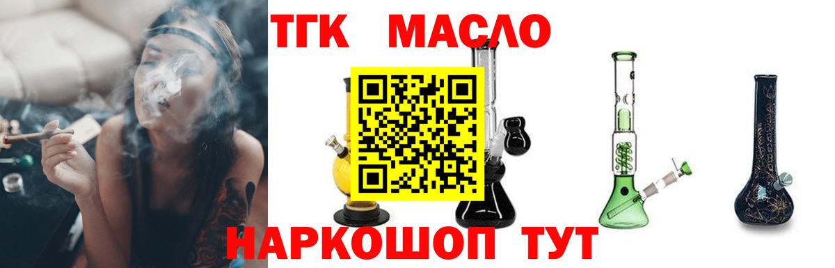 ТГК Wax  Вход с VPN  Ярославль 