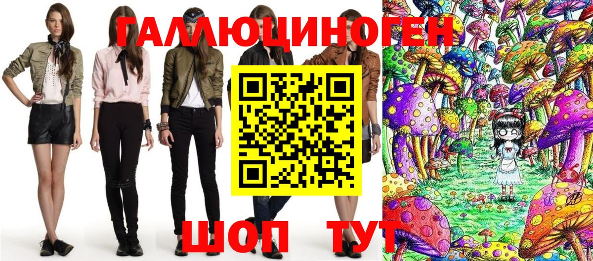 Псилоцибиновые грибы мухоморы Ярославль
